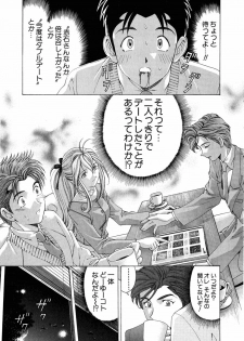 [Kobayashi Takumi] Virgin Na Kankei 4 - page 47