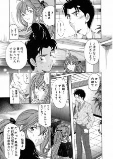 [Kobayashi Takumi] Virgin Na Kankei 4 - page 49