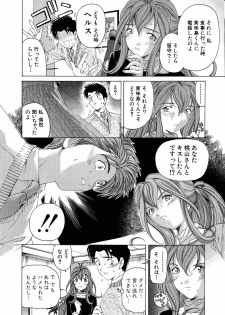 [Kobayashi Takumi] Virgin Na Kankei 4 - page 50