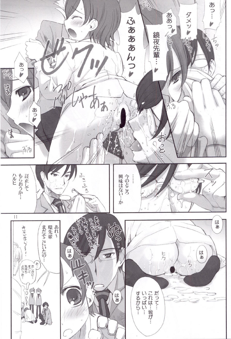 (C72) [UGEMAN (Ugeppa)] Ukon (Ouran High School Host Club) page 11 full