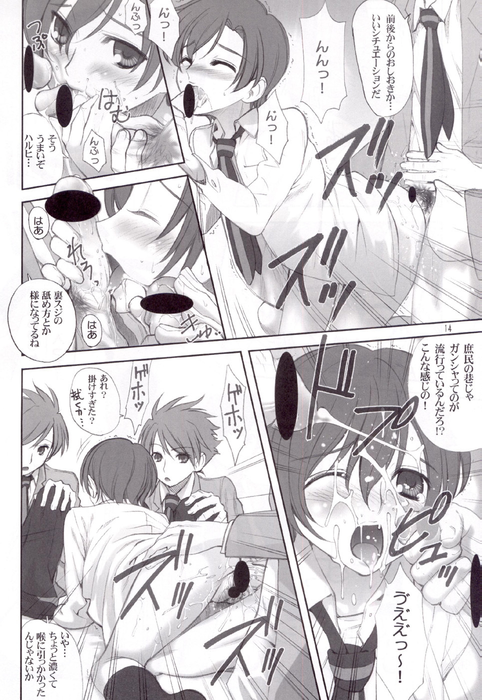 (C72) [UGEMAN (Ugeppa)] Ukon (Ouran High School Host Club) page 14 full