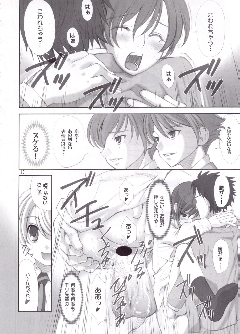 (C72) [UGEMAN (Ugeppa)] Ukon (Ouran High School Host Club) page 20 full