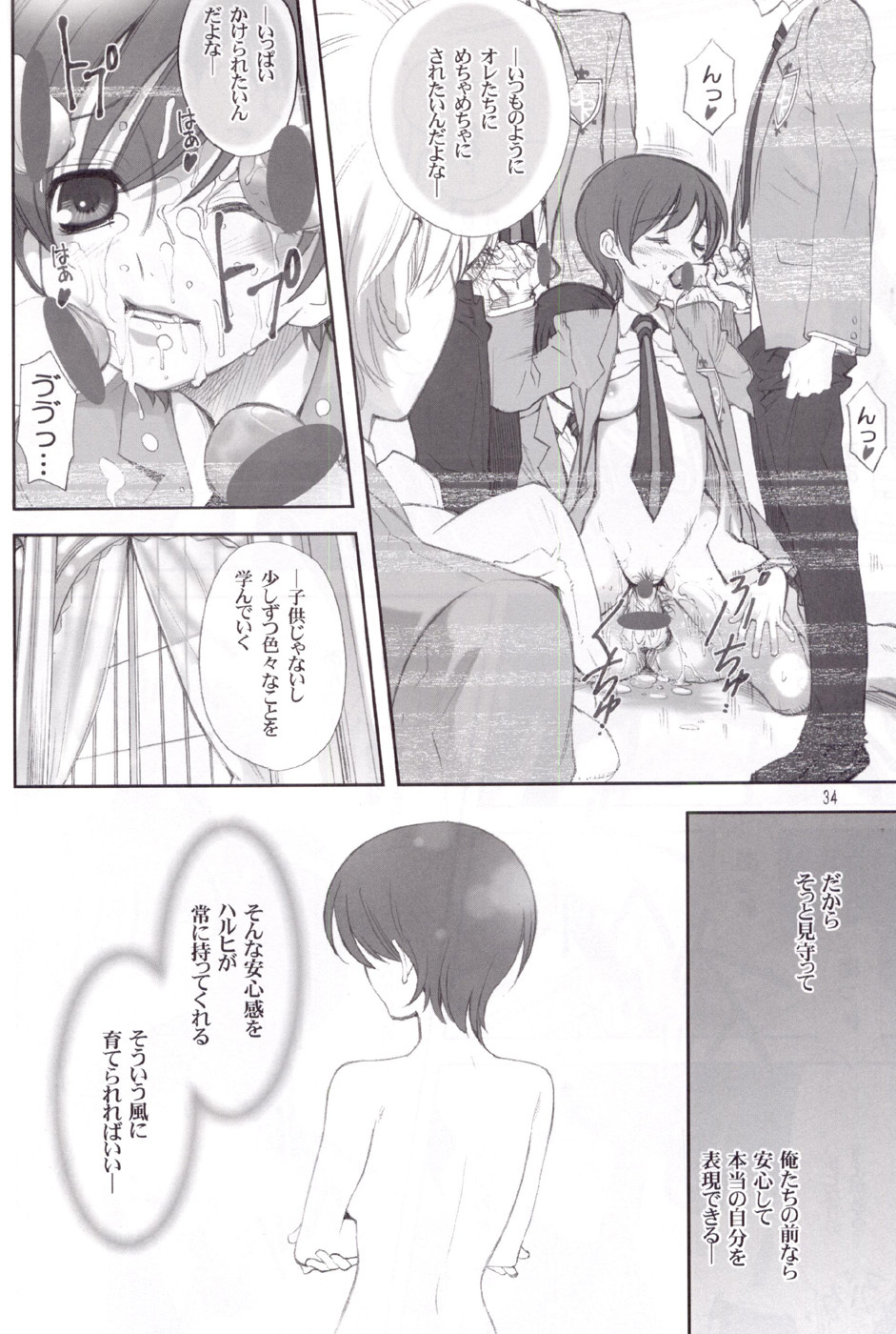 (C72) [UGEMAN (Ugeppa)] Ukon (Ouran High School Host Club) page 34 full