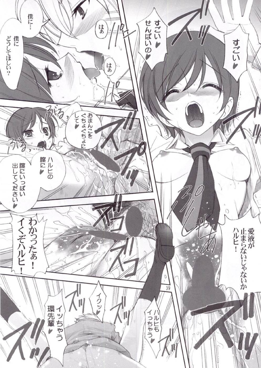 (C72) [UGEMAN (Ugeppa)] Ukon (Ouran High School Host Club) page 39 full