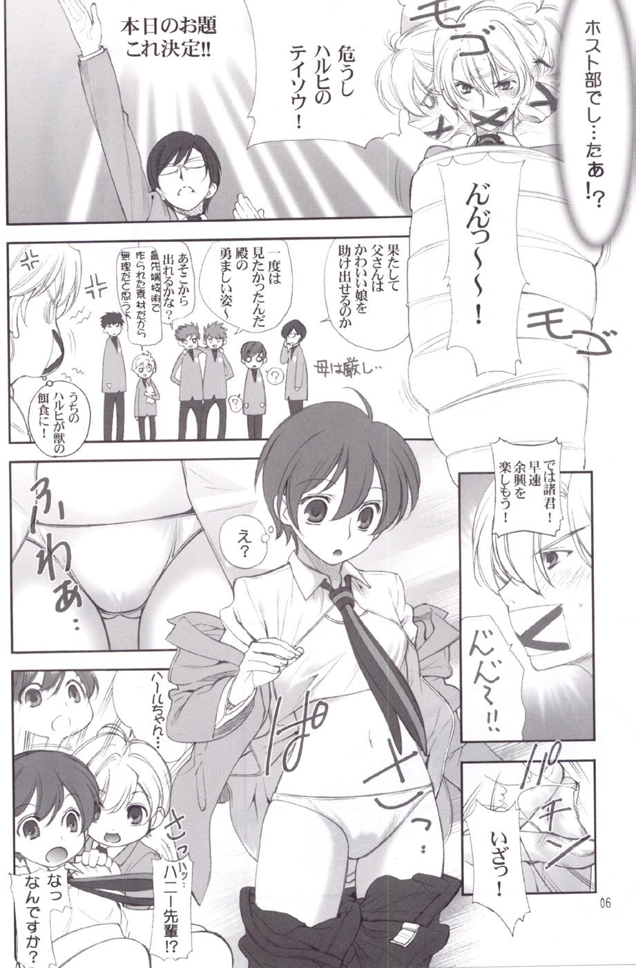 (C72) [UGEMAN (Ugeppa)] Ukon (Ouran High School Host Club) page 6 full