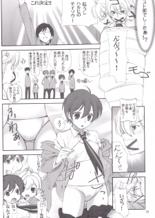 (C72) [UGEMAN (Ugeppa)] Ukon (Ouran High School Host Club) - page 6