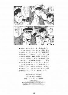 (C62) [LUCK&PLUCK! (Amanomiya Haruka)] Round About Midnight (Utawarerumono) - page 18