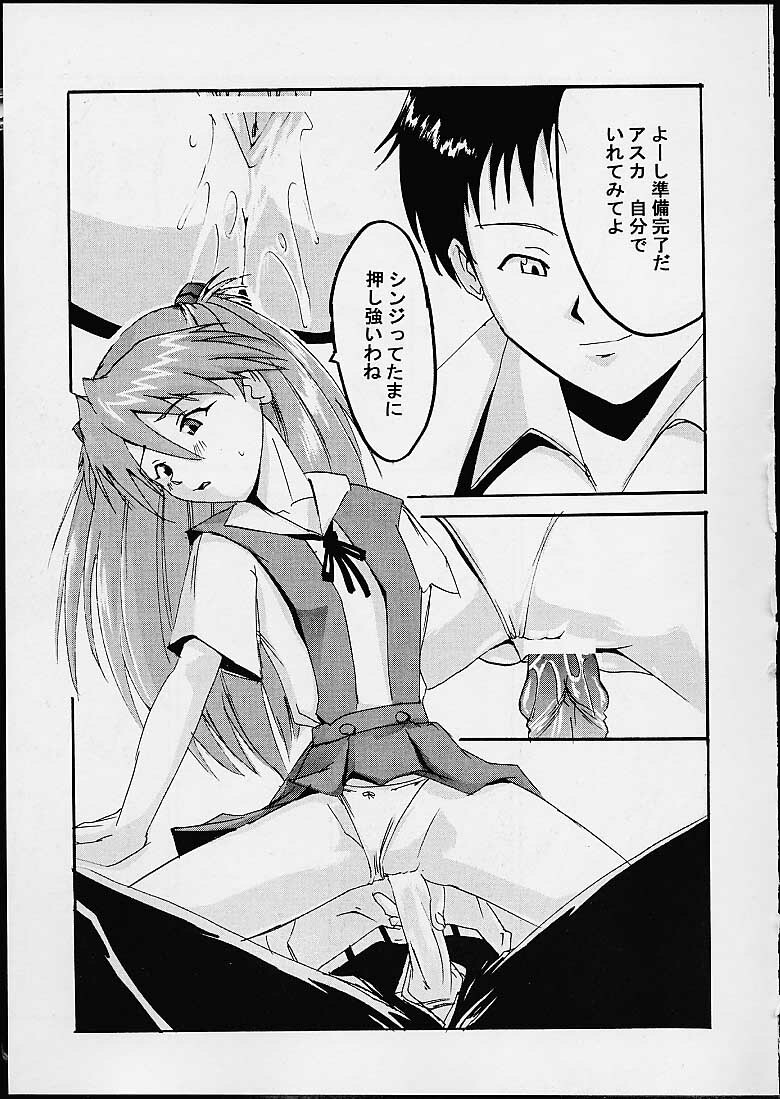 [Tail of Nearly (Doumeki Bararou, St.germain-sal, Waka)] Imasara Nadia Tottemo Asuka! 05 (Evangelion, Nadia) page 18 full