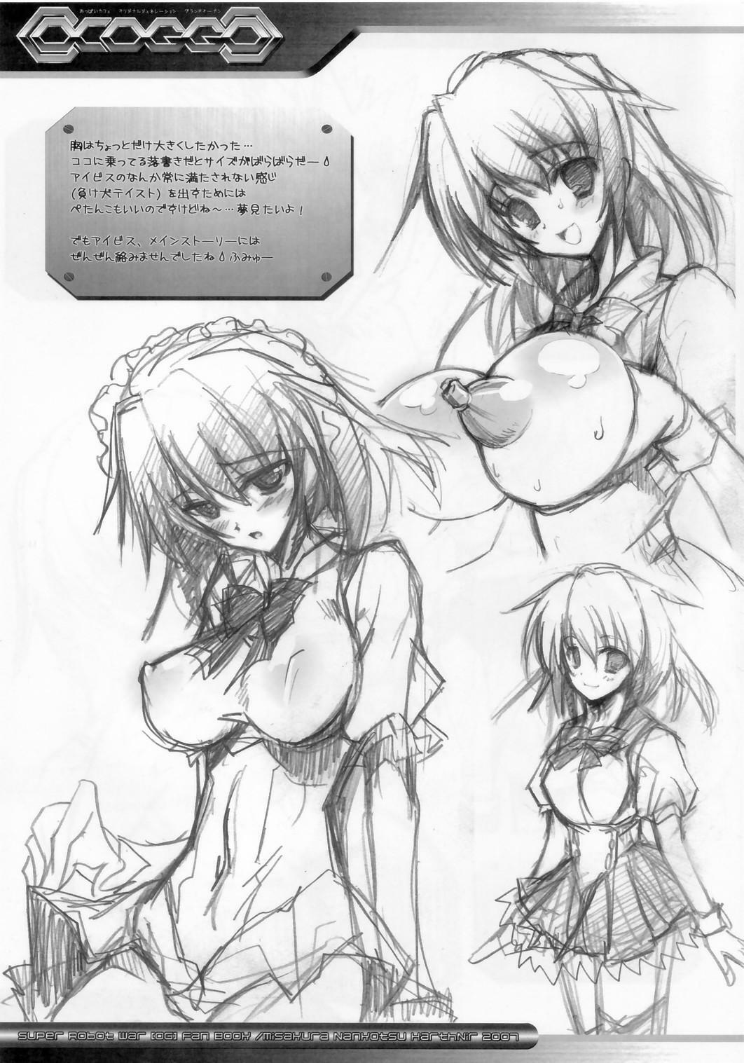 (C72) [HarthNir (Misakura Nankotsu)] OCOGGO -Oppai Cafe Original Generation Grand Open- (Super Robot Wars) page 30 full