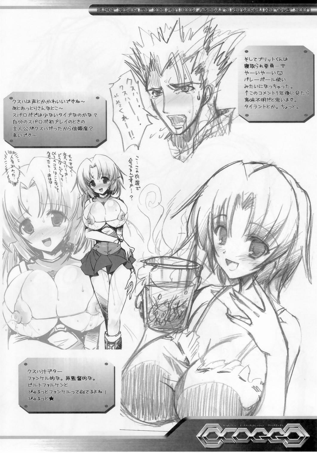 (C72) [HarthNir (Misakura Nankotsu)] OCOGGO -Oppai Cafe Original Generation Grand Open- (Super Robot Wars) page 31 full