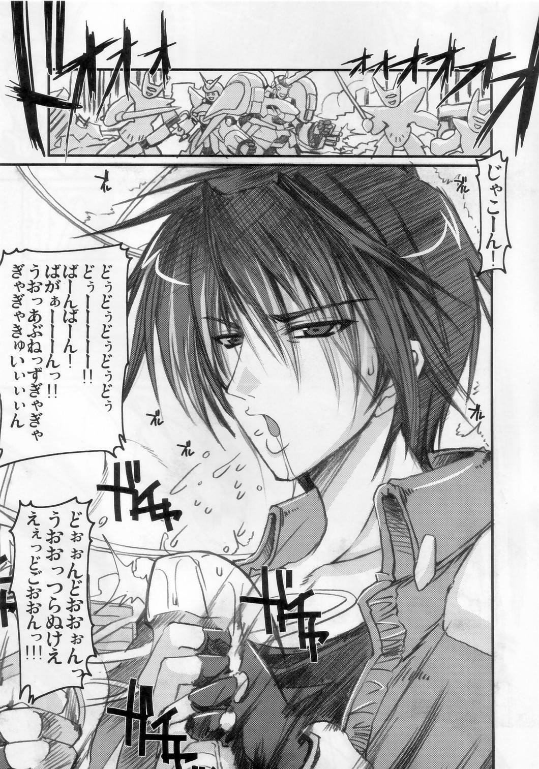 (C72) [HarthNir (Misakura Nankotsu)] OCOGGO -Oppai Cafe Original Generation Grand Open- (Super Robot Wars) page 4 full