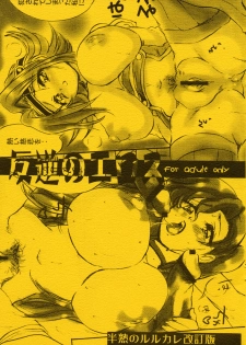 (COMIC1) [Ogawaya (Ogawa Renji)] Hangyaku no Eros (Code Geass: Lelouch of the Rebellion) - page 1