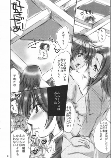 (COMIC1) [Ogawaya (Ogawa Renji)] Hangyaku no Eros (Code Geass: Lelouch of the Rebellion) - page 8