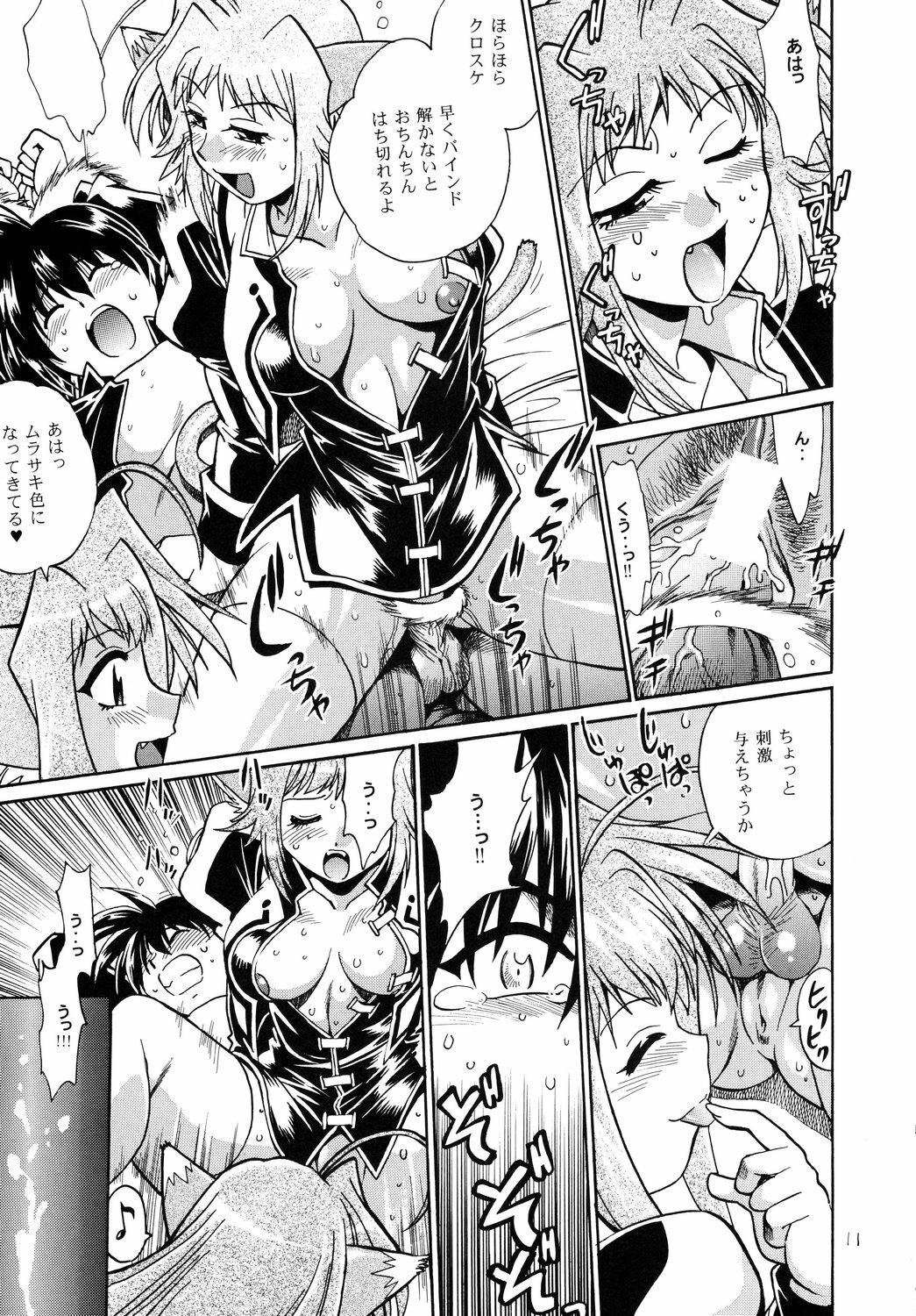 (C72) [Studio Katsudon (Manabe Jouji)] Shitsumukan Shikkaku (Mahou Shoujo Lyrical Nanoha) page 10 full