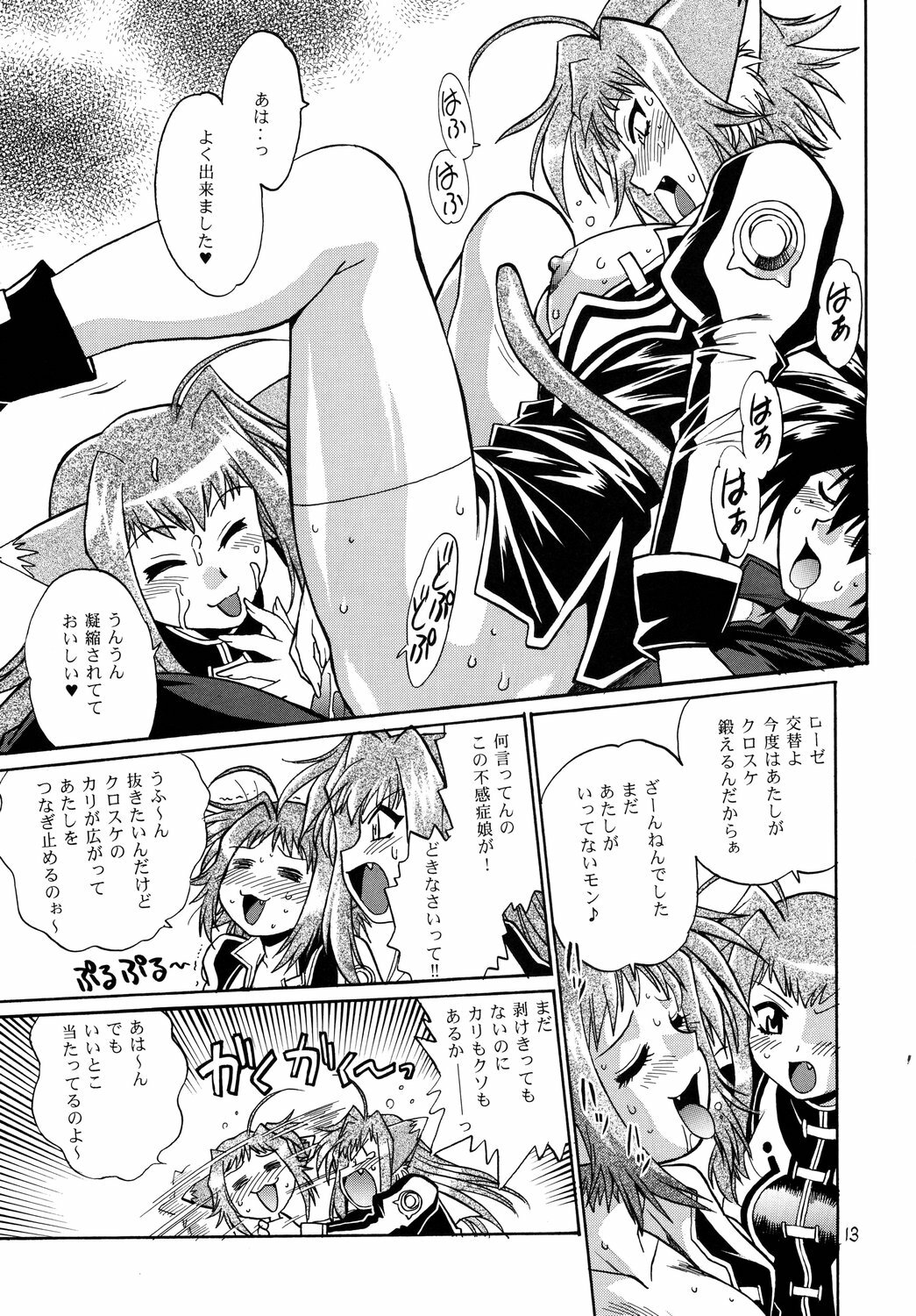 (C72) [Studio Katsudon (Manabe Jouji)] Shitsumukan Shikkaku (Mahou Shoujo Lyrical Nanoha) page 12 full