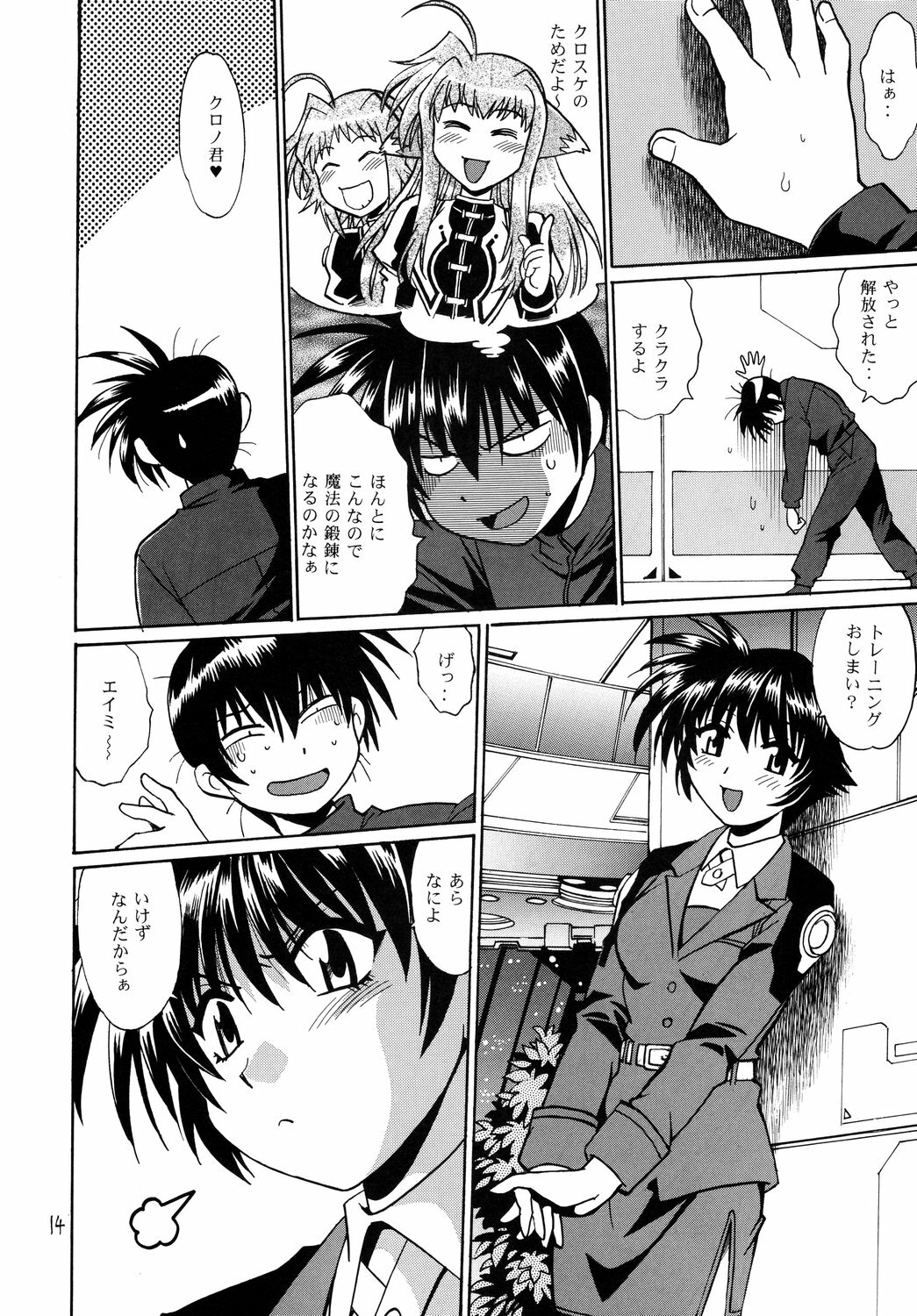 (C72) [Studio Katsudon (Manabe Jouji)] Shitsumukan Shikkaku (Mahou Shoujo Lyrical Nanoha) page 13 full