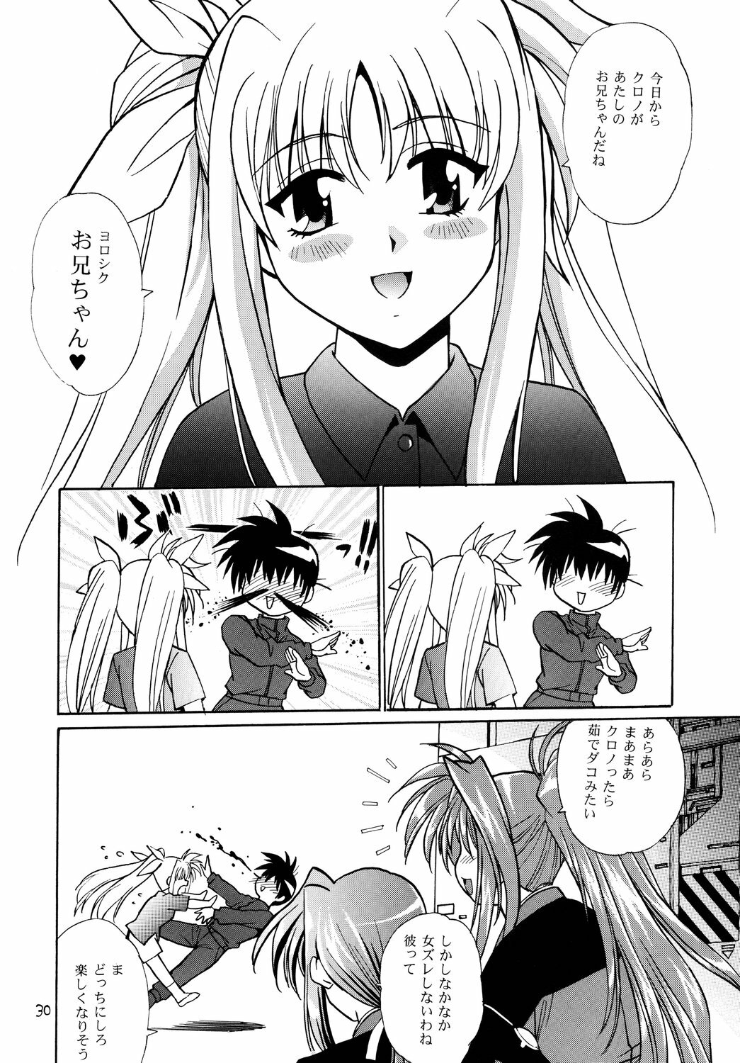 (C72) [Studio Katsudon (Manabe Jouji)] Shitsumukan Shikkaku (Mahou Shoujo Lyrical Nanoha) page 29 full