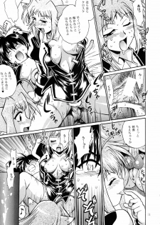 (C72) [Studio Katsudon (Manabe Jouji)] Shitsumukan Shikkaku (Mahou Shoujo Lyrical Nanoha) - page 10