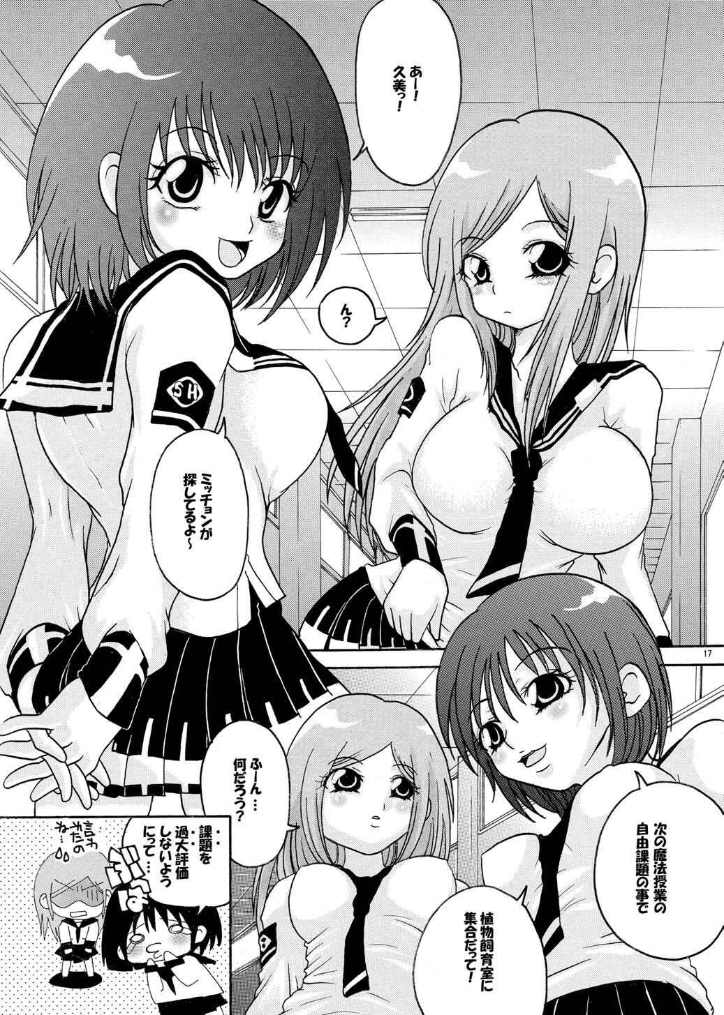 (SC36) [Air Praitre (Ooishi Nakani, Nikel, Zucchini)] MxJoku (Mx0) page 16 full