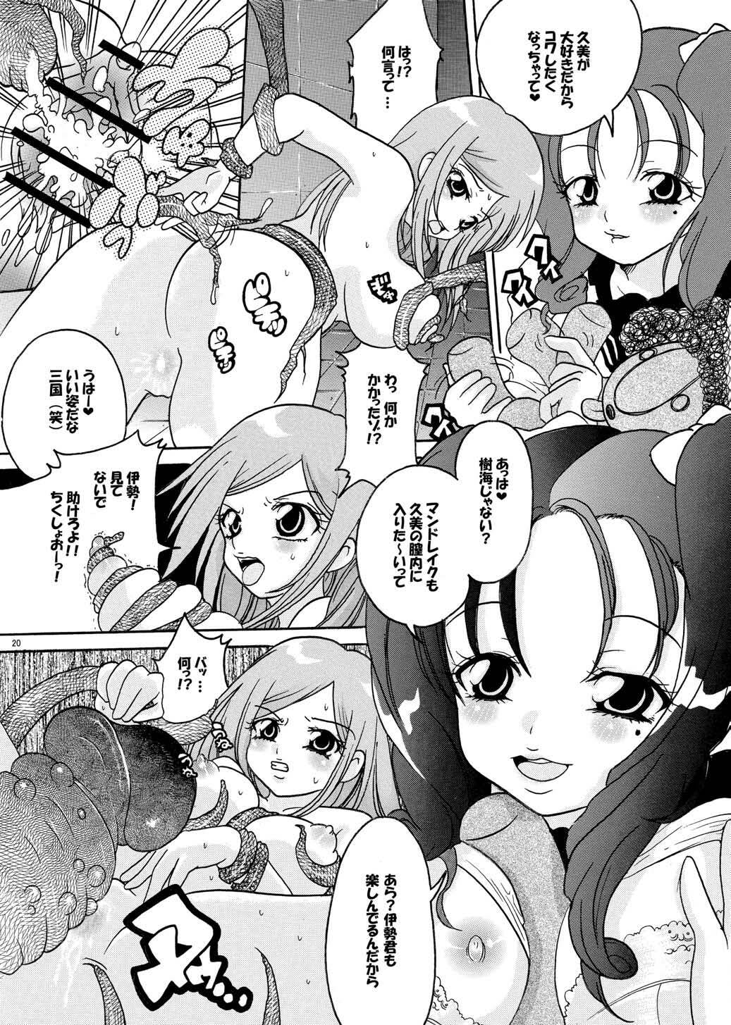 (SC36) [Air Praitre (Ooishi Nakani, Nikel, Zucchini)] MxJoku (Mx0) page 19 full