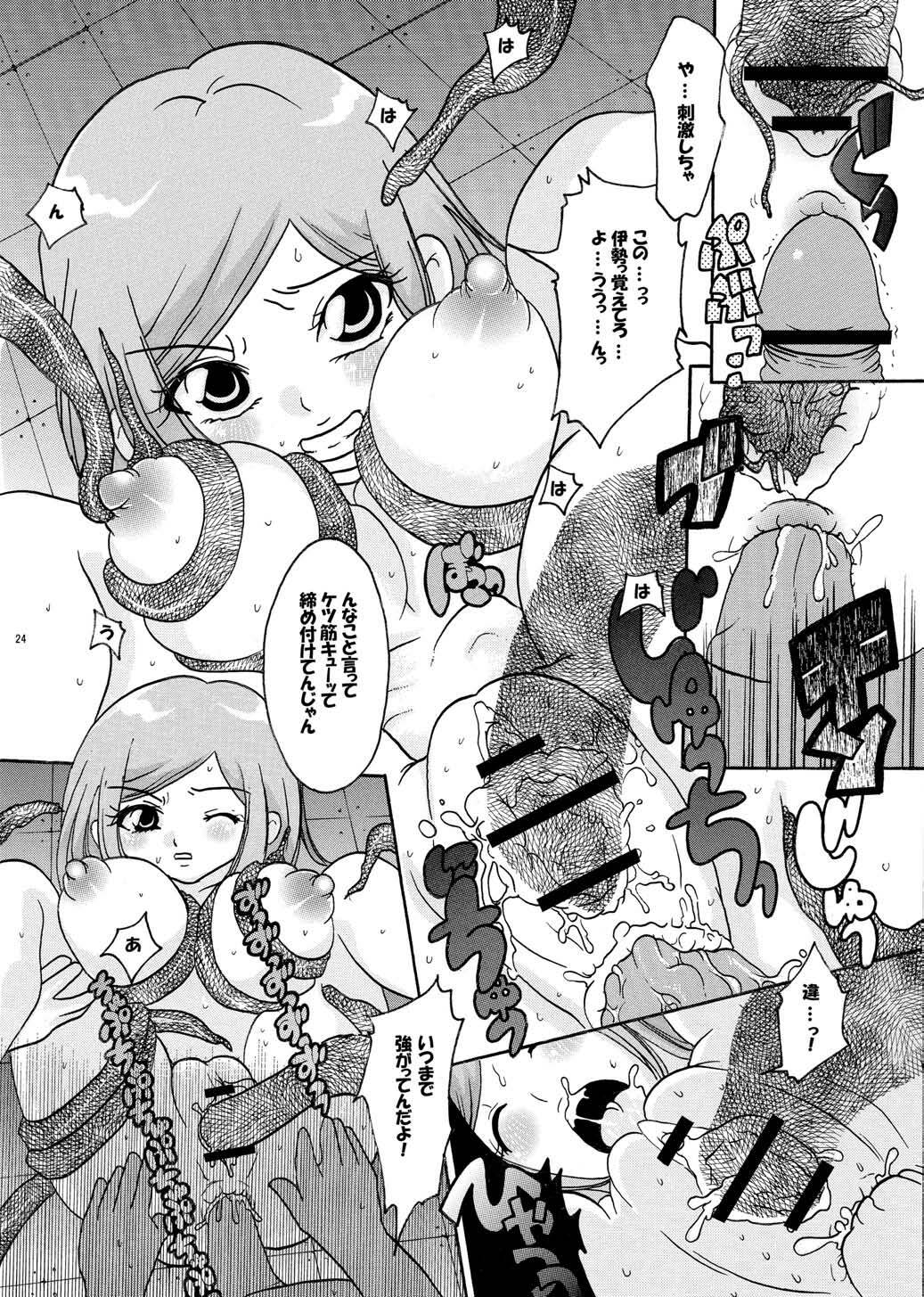 (SC36) [Air Praitre (Ooishi Nakani, Nikel, Zucchini)] MxJoku (Mx0) page 23 full