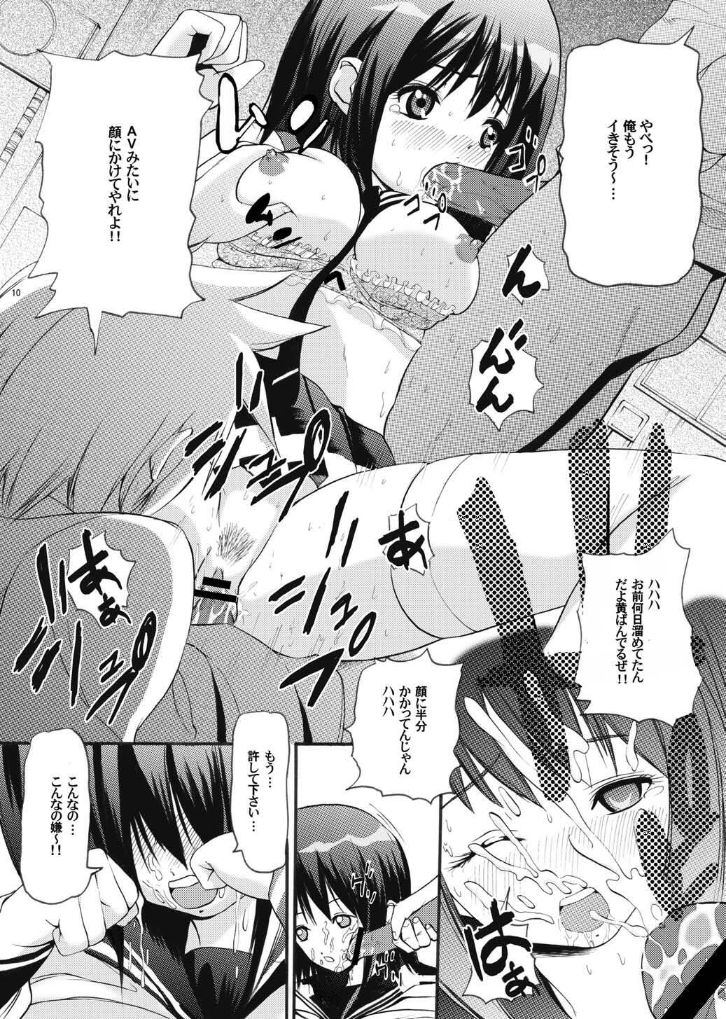 (SC36) [Air Praitre (Ooishi Nakani, Nikel, Zucchini)] MxJoku (Mx0) page 9 full