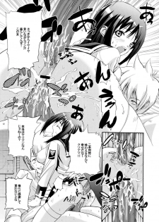 (SC36) [Air Praitre (Ooishi Nakani, Nikel, Zucchini)] MxJoku (Mx0) - page 11