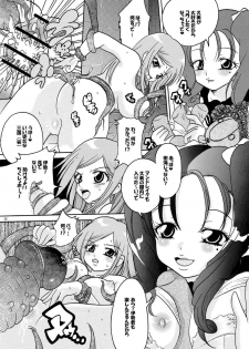 (SC36) [Air Praitre (Ooishi Nakani, Nikel, Zucchini)] MxJoku (Mx0) - page 19