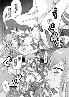 (SC36) [Air Praitre (Ooishi Nakani, Nikel, Zucchini)] MxJoku (Mx0) - page 22