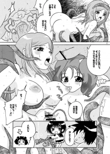 (SC36) [Air Praitre (Ooishi Nakani, Nikel, Zucchini)] MxJoku (Mx0) - page 26