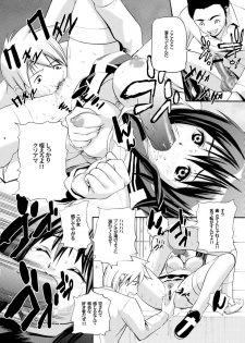 (SC36) [Air Praitre (Ooishi Nakani, Nikel, Zucchini)] MxJoku (Mx0) - page 7