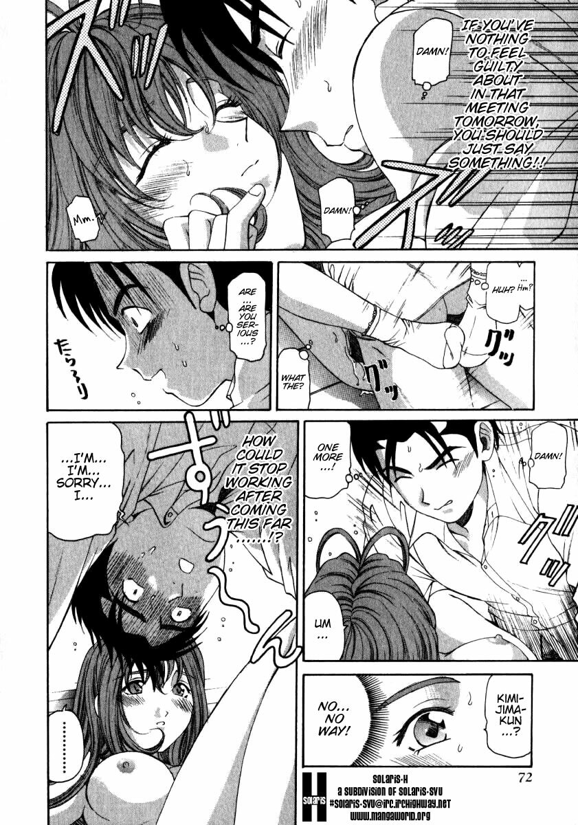 [Kobayashi Takumi] Virgin Na Kankei 2 [English] page 73 full