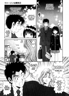 [Kobayashi Takumi] Virgin Na Kankei 2 [English] - page 44