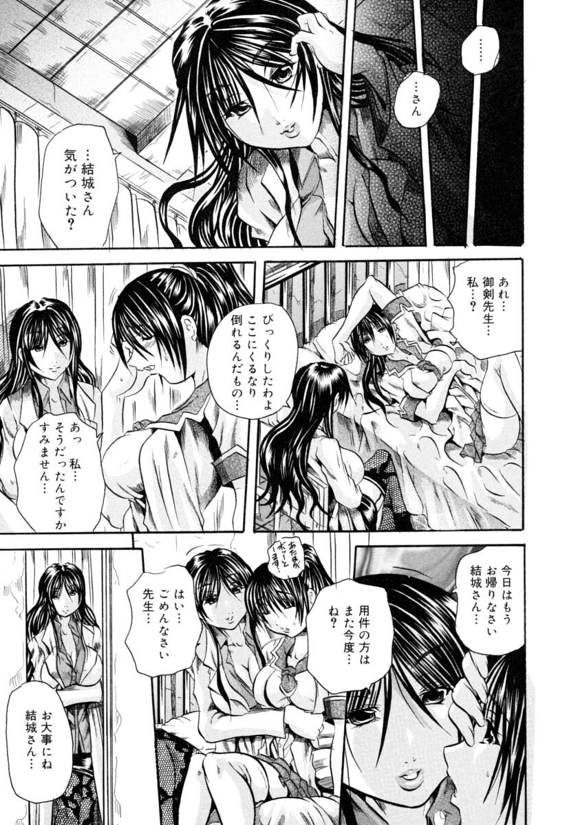 [Tachibana Naoki] Hachimitsu to Zakuro page 11 full