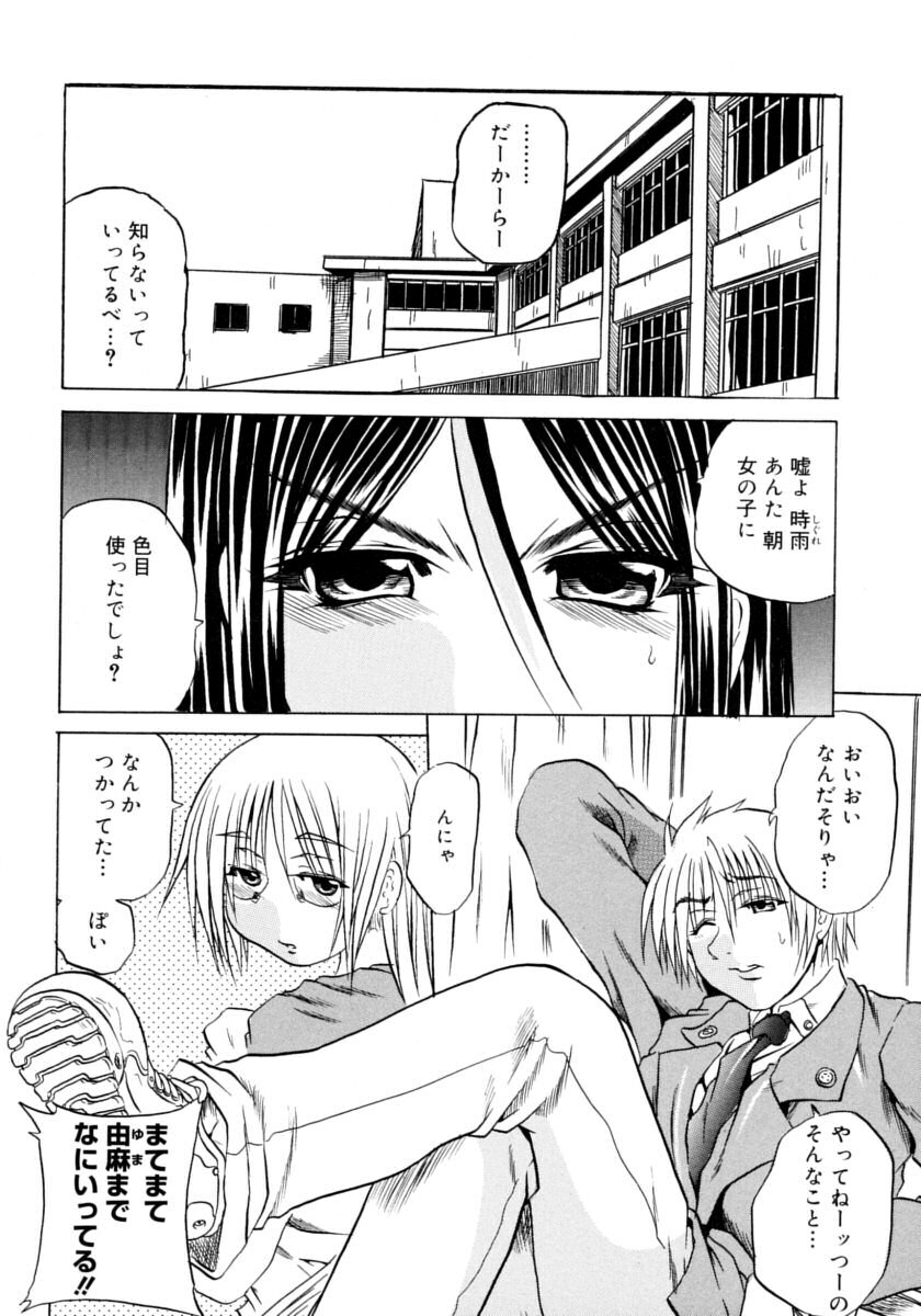 [Tachibana Naoki] Hachimitsu to Zakuro page 128 full