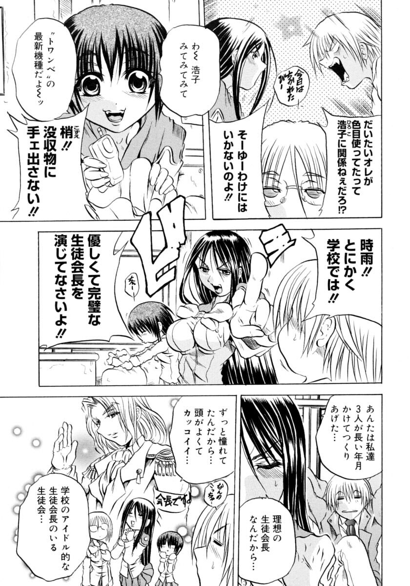 [Tachibana Naoki] Hachimitsu to Zakuro page 129 full