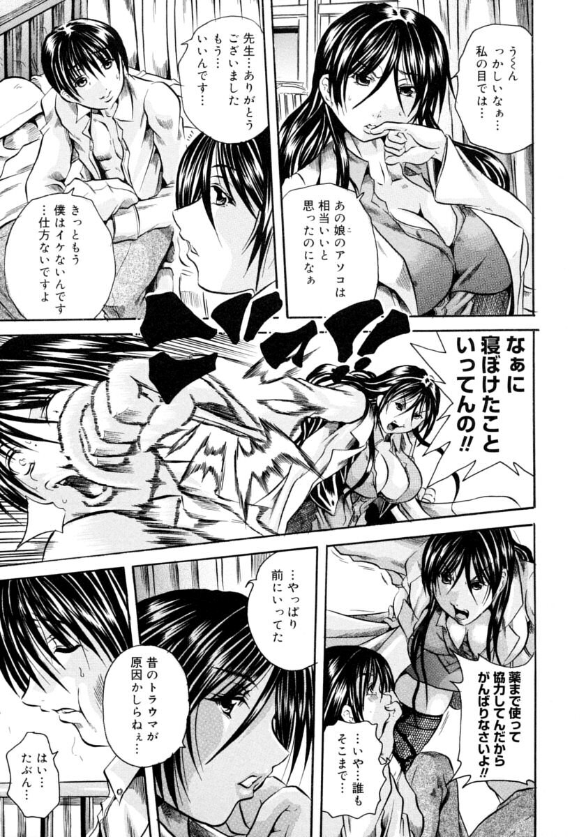 [Tachibana Naoki] Hachimitsu to Zakuro page 13 full