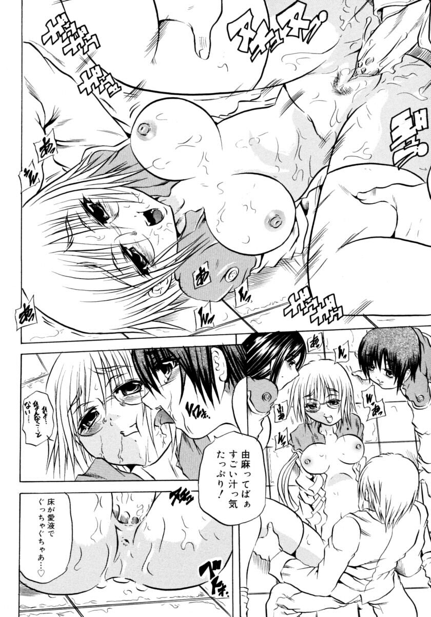 [Tachibana Naoki] Hachimitsu to Zakuro page 136 full