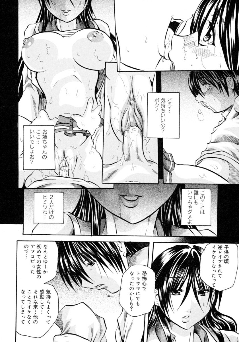 [Tachibana Naoki] Hachimitsu to Zakuro page 14 full