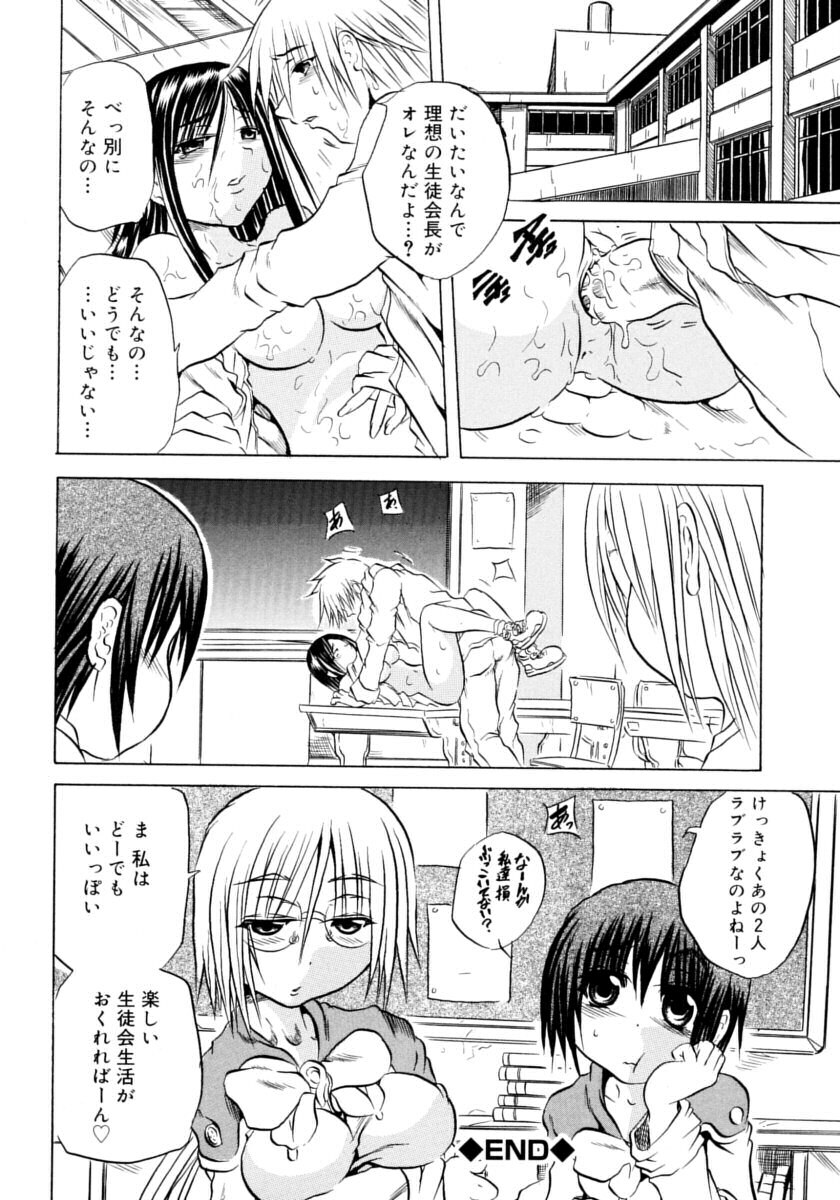 [Tachibana Naoki] Hachimitsu to Zakuro page 140 full