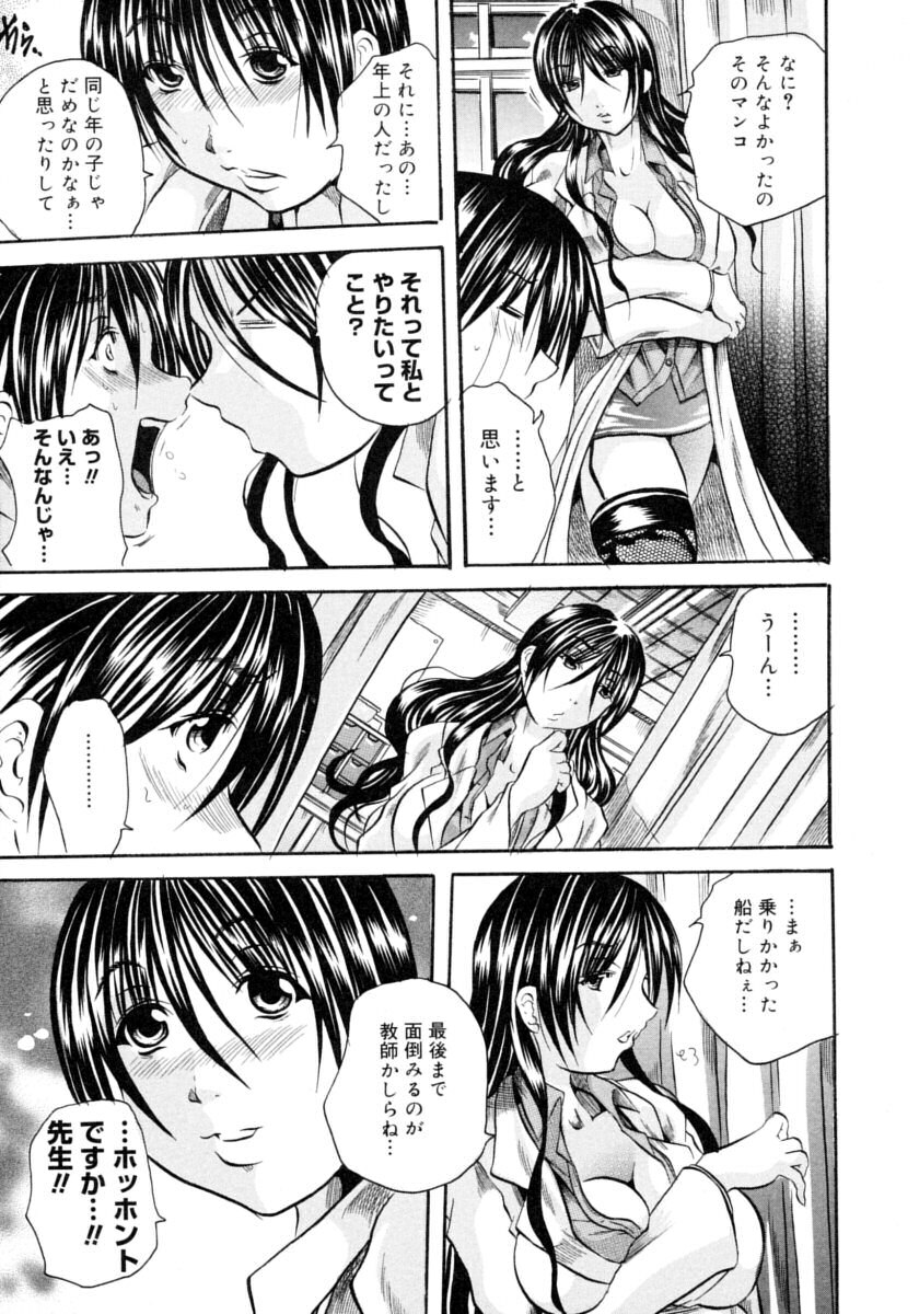 [Tachibana Naoki] Hachimitsu to Zakuro page 15 full