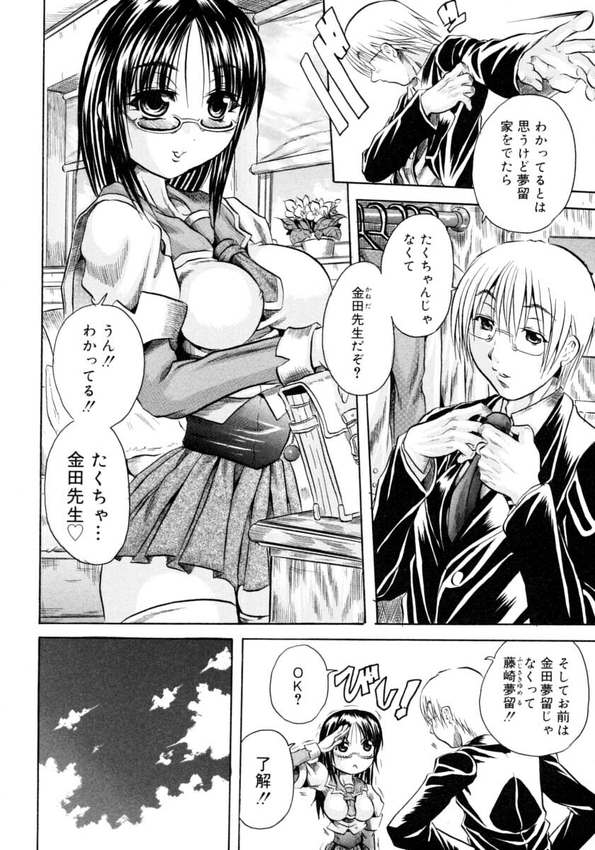 [Tachibana Naoki] Hachimitsu to Zakuro page 162 full