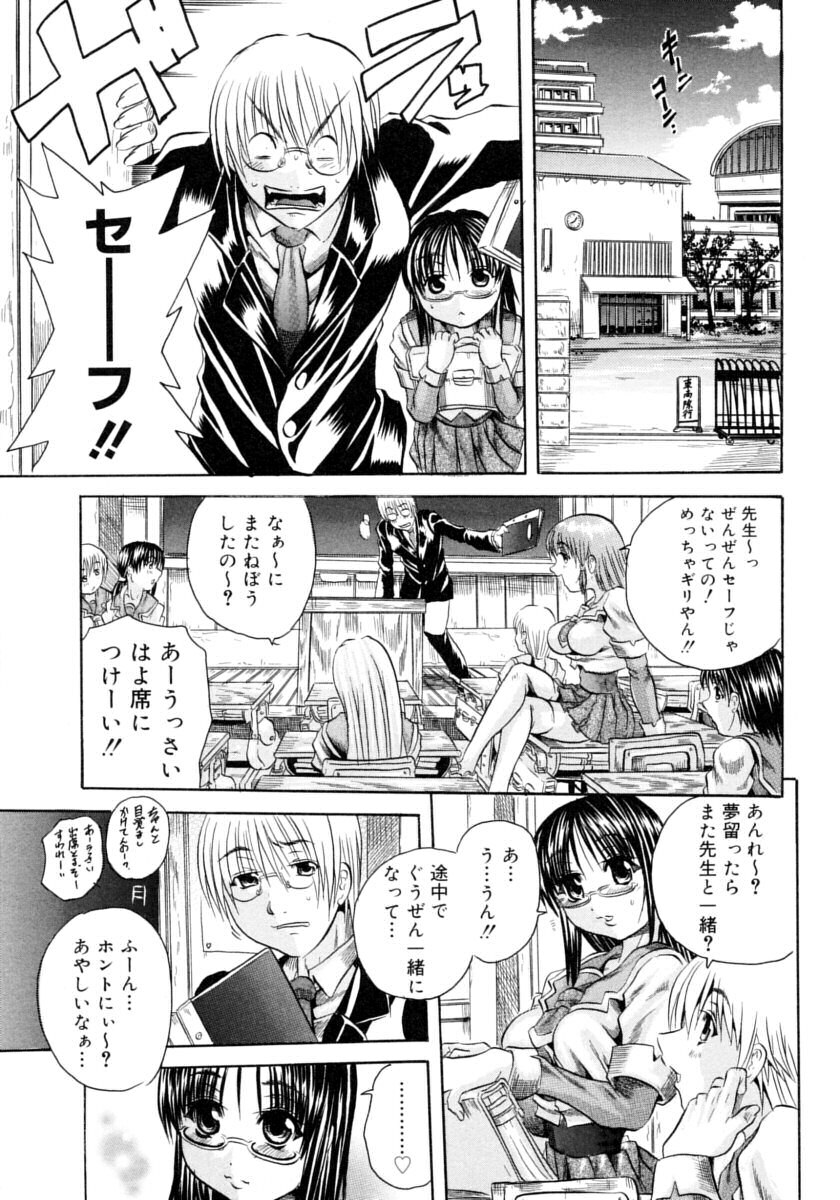 [Tachibana Naoki] Hachimitsu to Zakuro page 163 full