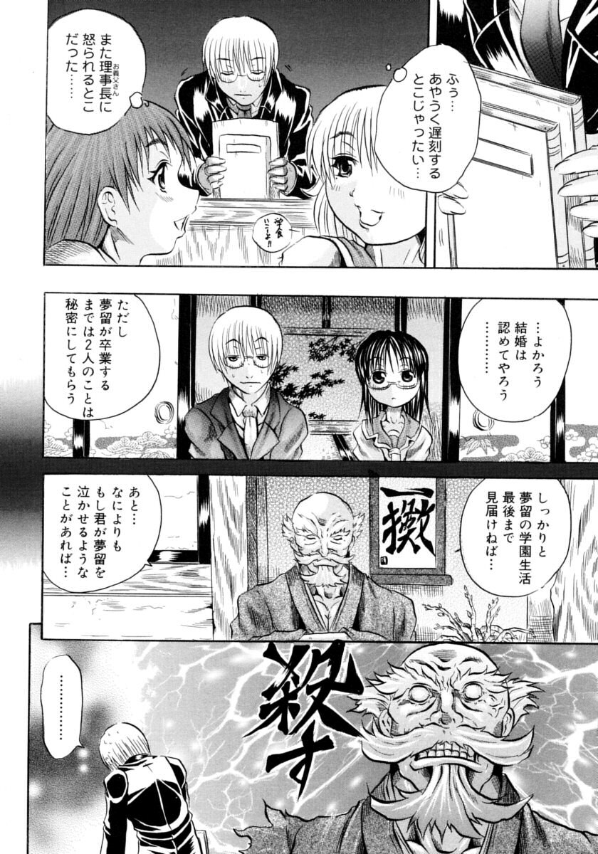 [Tachibana Naoki] Hachimitsu to Zakuro page 164 full