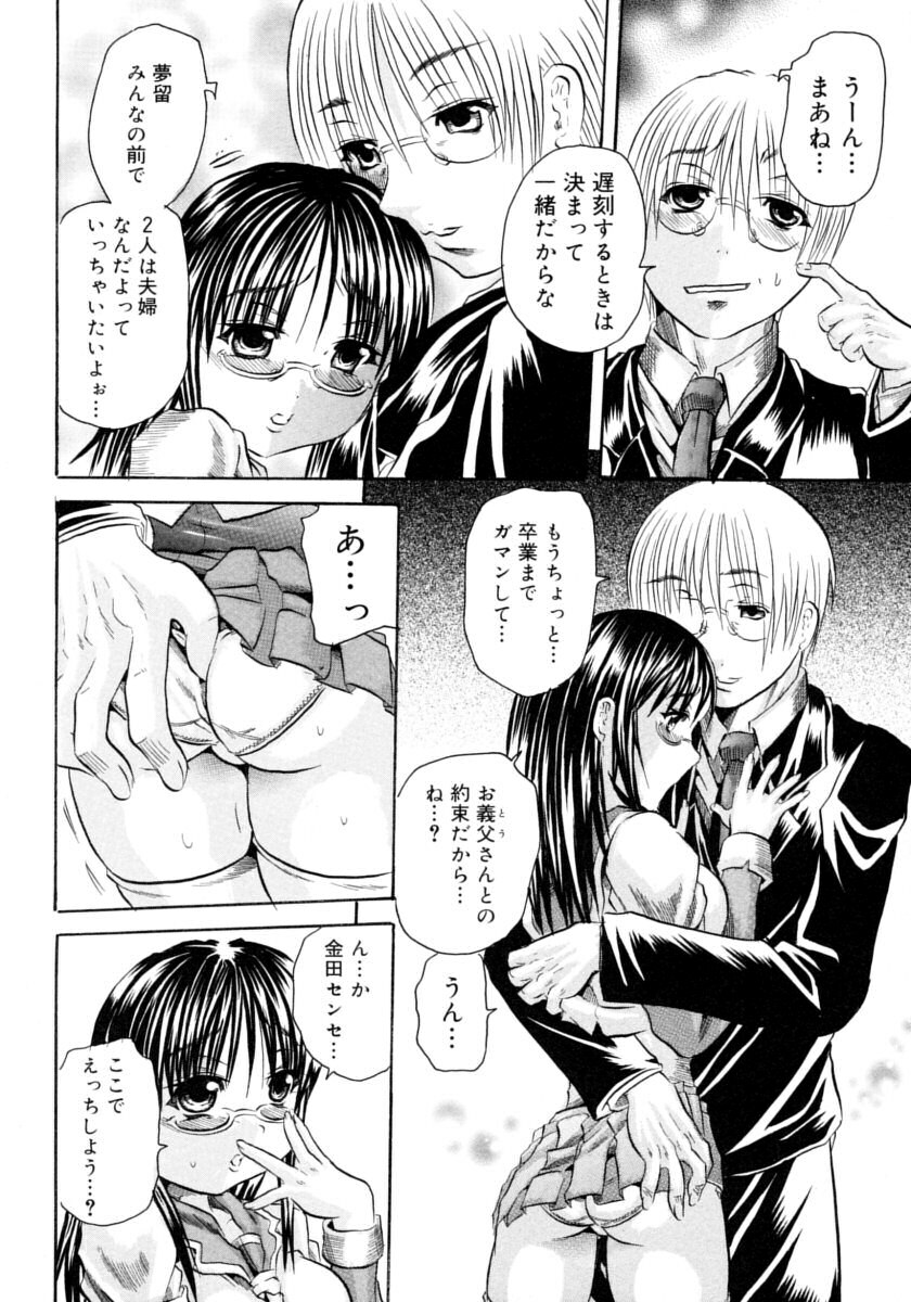 [Tachibana Naoki] Hachimitsu to Zakuro page 166 full