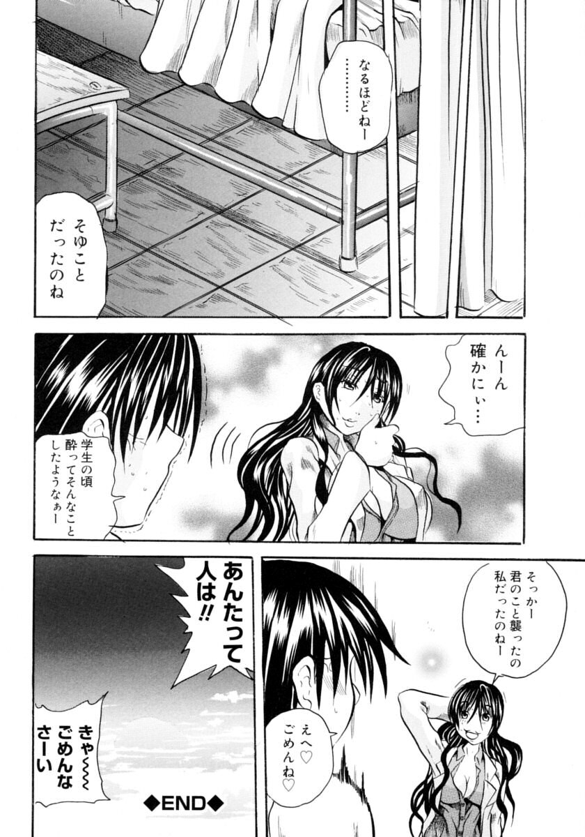 [Tachibana Naoki] Hachimitsu to Zakuro page 24 full