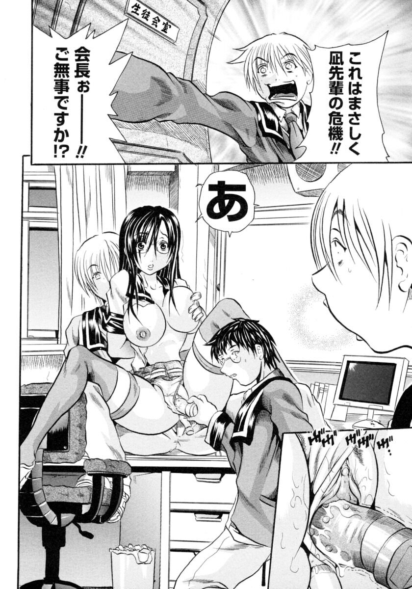 [Tachibana Naoki] Hachimitsu to Zakuro page 30 full