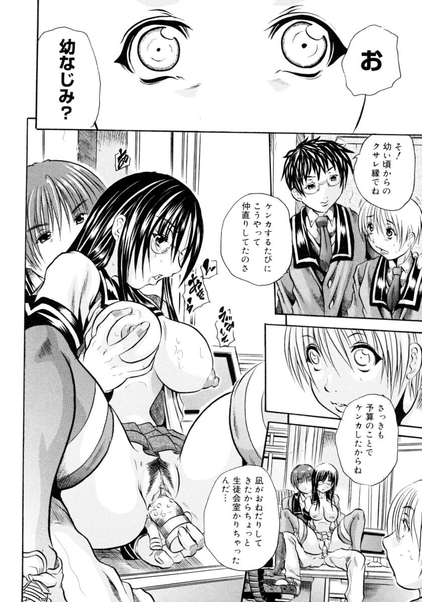 [Tachibana Naoki] Hachimitsu to Zakuro page 32 full