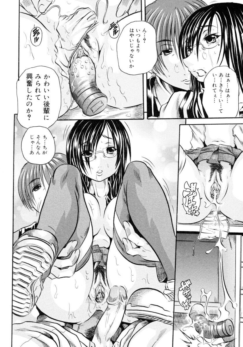 [Tachibana Naoki] Hachimitsu to Zakuro page 34 full