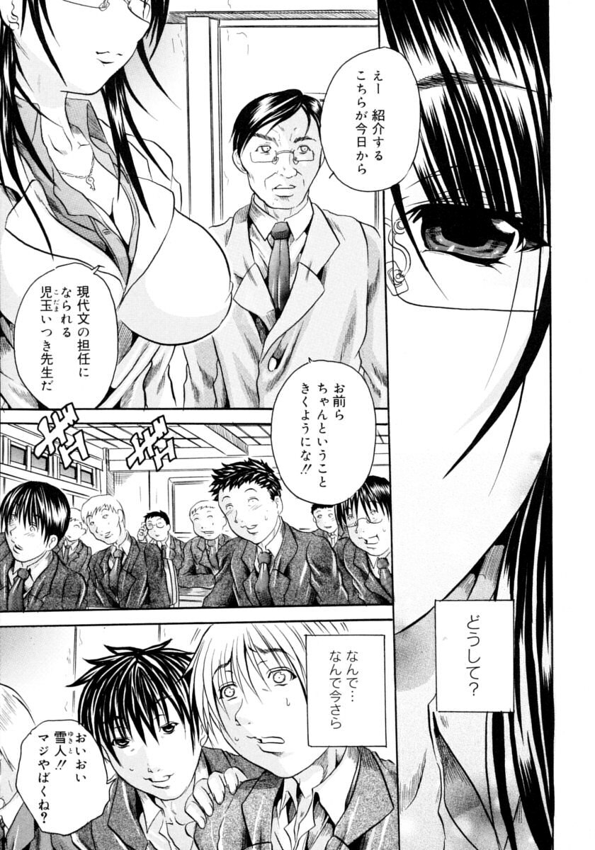 [Tachibana Naoki] Hachimitsu to Zakuro page 45 full